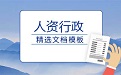 Zhaopin Recruitment Template Section First Logo