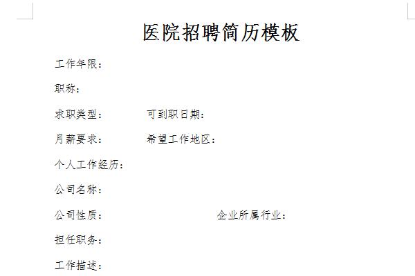Screenshot of hospital recruitment resume template