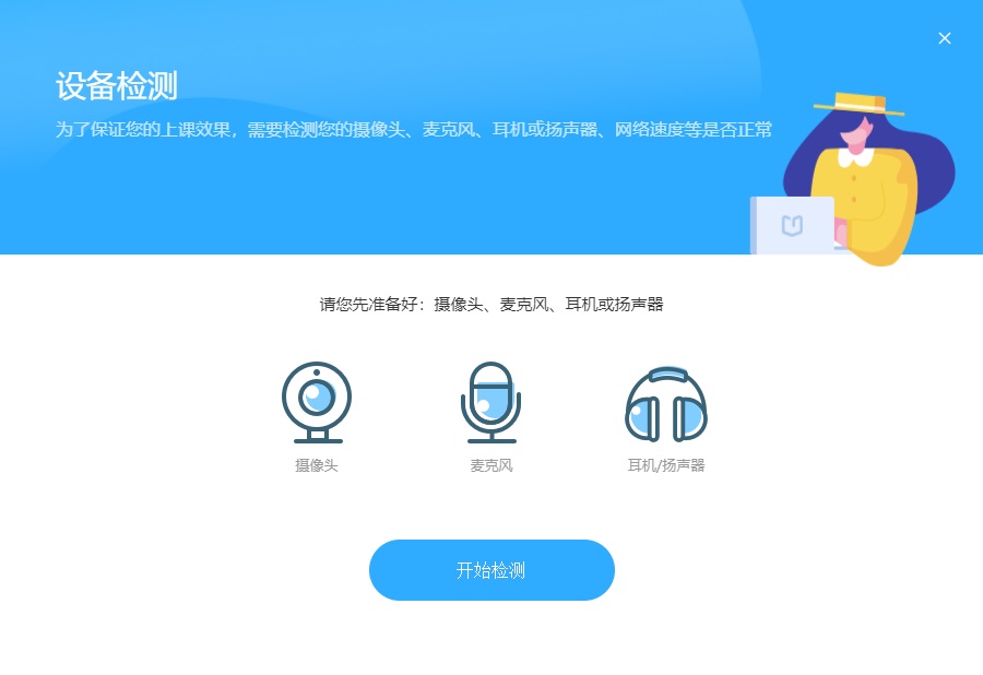 Screenshot of Miller Classroom