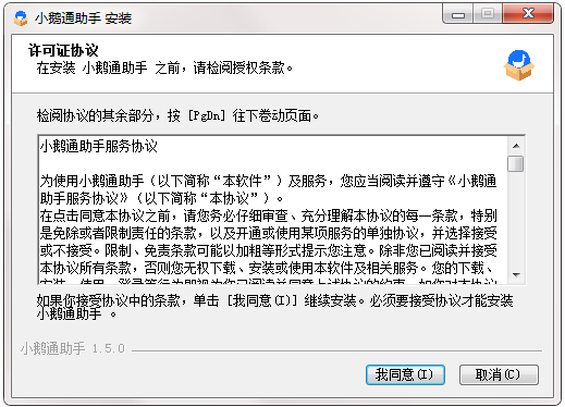 Xiaoetong screenshot