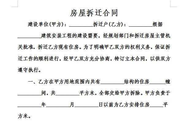 Screenshot of house demolition contract