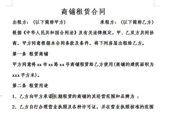 Screenshot of shop lease contract template