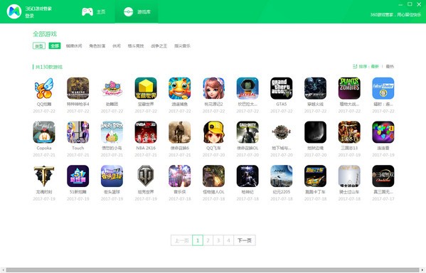 360 Game Manager screenshots