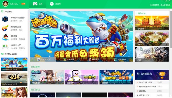 360 Game Manager screenshots