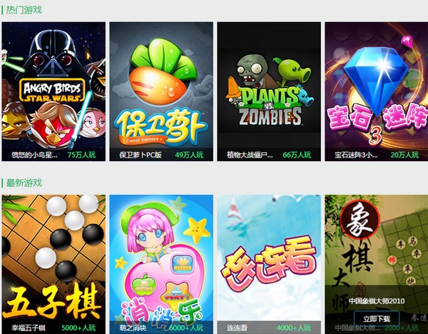 360 Game Manager screenshots