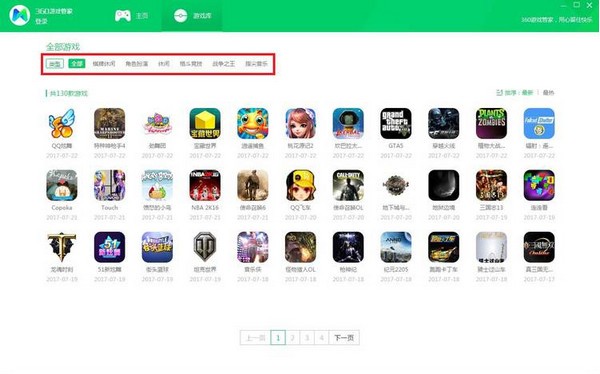 360 Game Manager screenshots