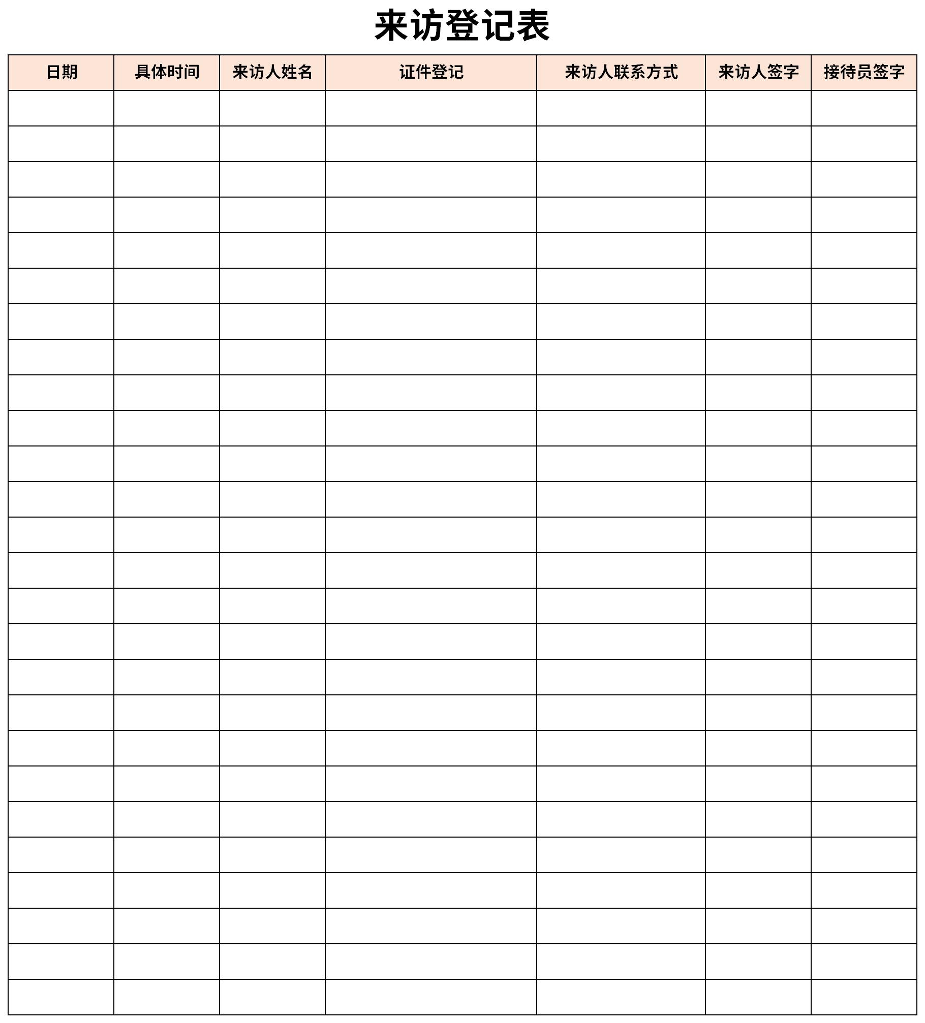 Screenshot of visitor registration form