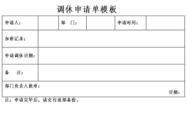 Screenshot of leave application form template