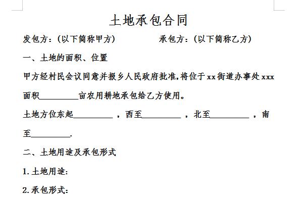 Screenshot of land contract contract