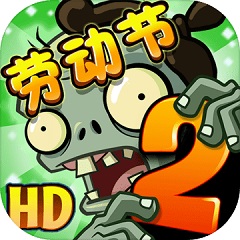 Plants War Zombie 2 HD Version