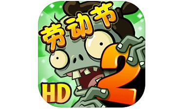 Plants vs. Zombies 2 HD version first LOGO