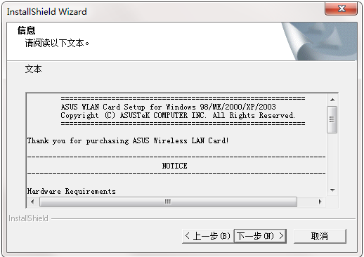 ASUS wireless network card driver screenshot