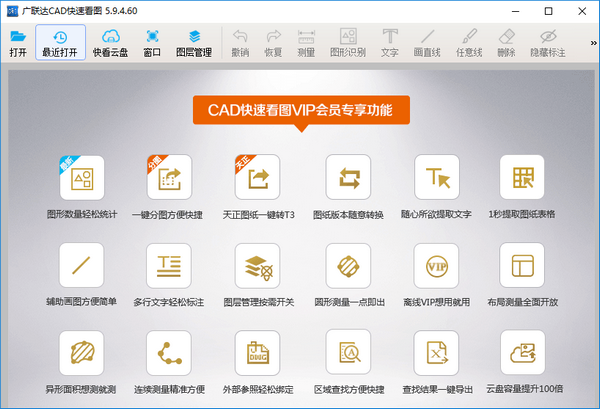 Glodon CAD quick view latest version installation