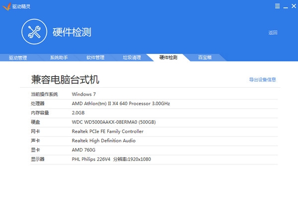 Screenshot of Driver Wizard Online Version