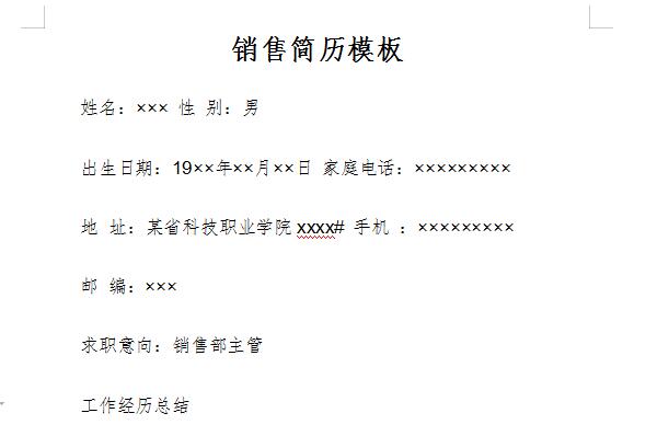 Sales resume template screenshot