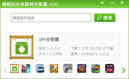 Thumb Play Android Game Installer