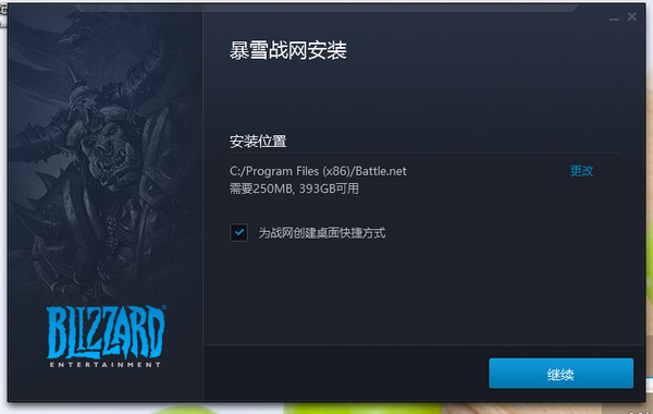 Blizzard game platform screenshots