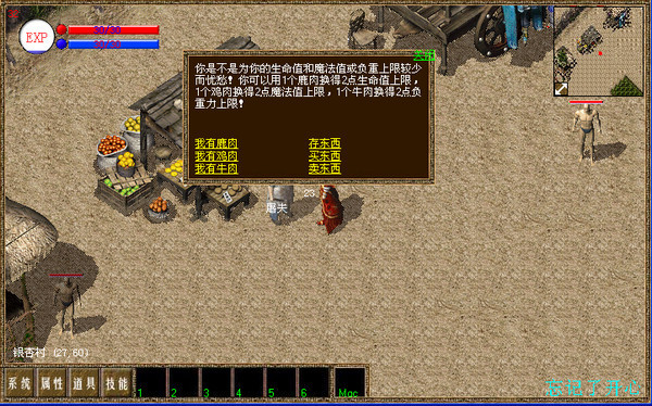 Screenshot of the Blood Legend Single Machine Edition