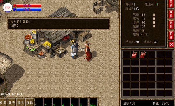 Screenshot of the Blood Legend Single Machine Edition