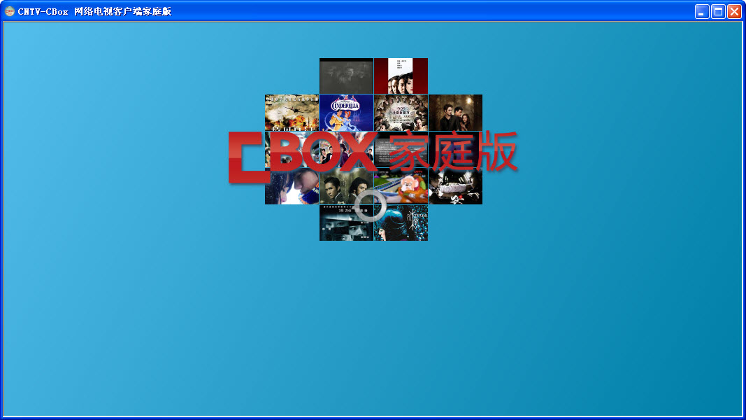 Screenshot of CBox Home Edition