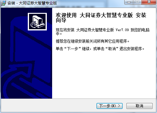 Screenshot of Datong Securities Great Wisdom
