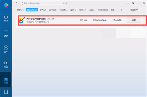 Screenshot of Datong Securities Great Wisdom