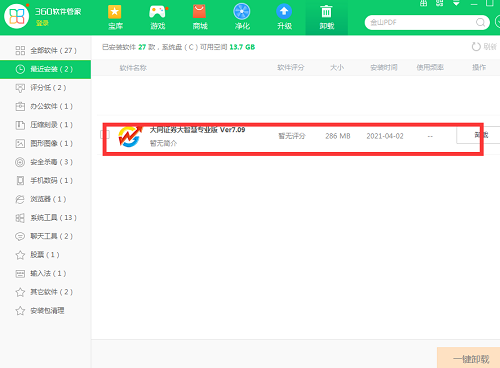 Screenshot of Datong Securities Great Wisdom