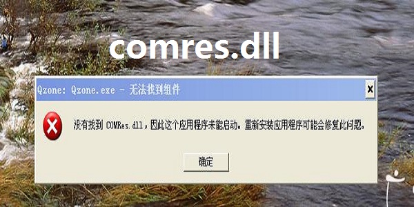 comres.dll screenshot