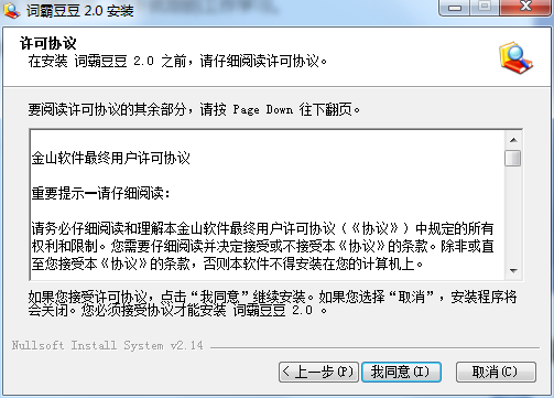 Screenshot of PowerWord Doudou