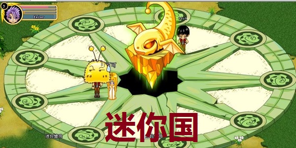 Screenshot of mini country