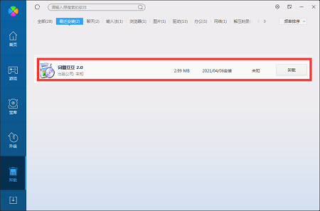 Screenshot of PowerWord Doudou