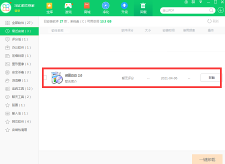 Screenshot of PowerWord Doudou