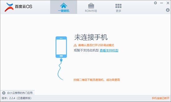 Baidu cloud os screenshot