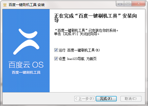 Baidu cloud os screenshot