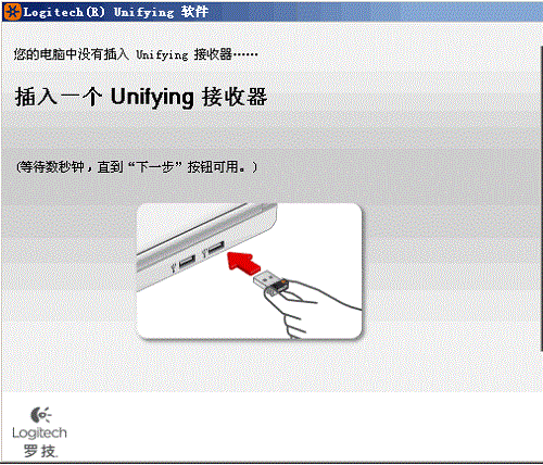 Logitech Unifying receiver software