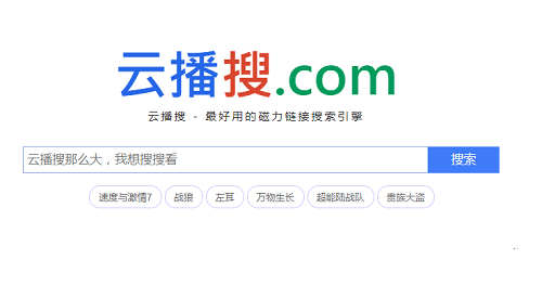 Yunbo search magnetic search