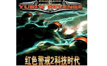 Red Alert 2’s first LOGO in the technology era