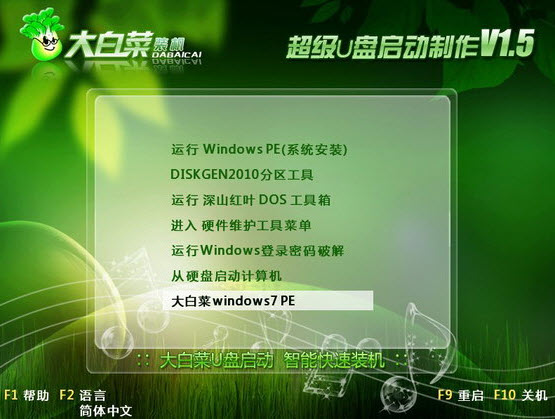 windows7PE screenshot