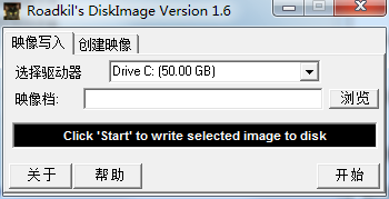 IMG writing tool DiskImage screenshot