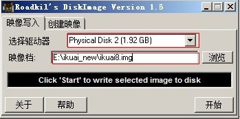 IMG writing tool DiskImage screenshot