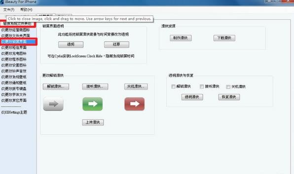 ibeauty (iphone beautification software) screenshots