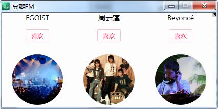 Screenshot of Douban Radio desktop version