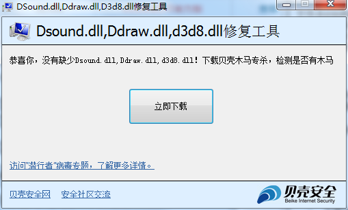 Screenshot of folder EXE virus detection and repair tool