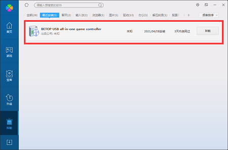 Screenshot of Beitong Halberd controller driver BTP-2118 (supports xp, visia, win7, etc.)