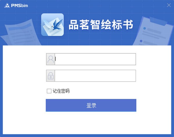 Screenshot of Pinmingzhi Bidding Book software