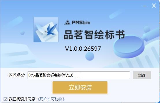 Screenshot of Pinmingzhi Bidding Book software