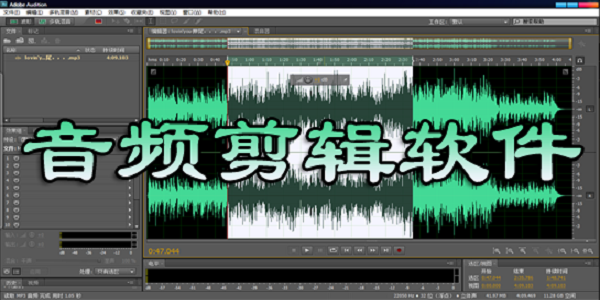 Audio editing software screenshots