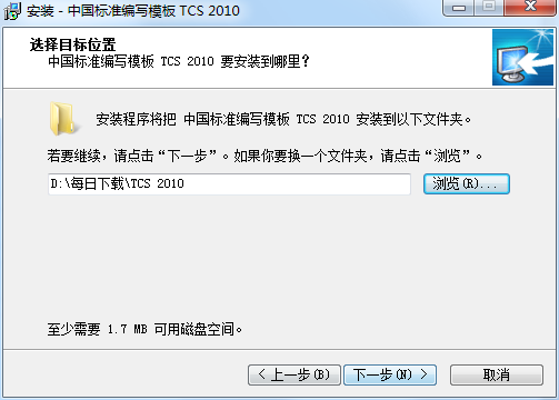 Screenshot of Chinese Standard Writing Template TCS