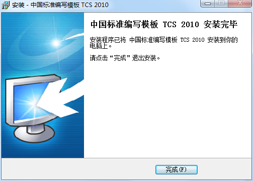 Screenshot of Chinese Standard Writing Template TCS