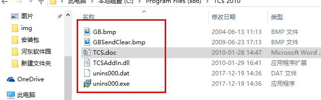 Screenshot of Chinese Standard Writing Template TCS